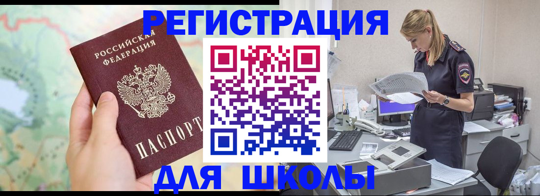 временная регистрация законно в Кимрах