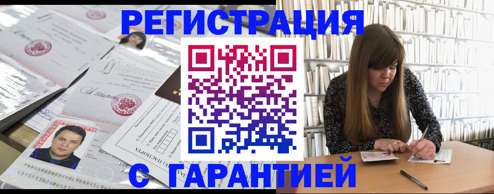 прописка ребенка в Кимрах