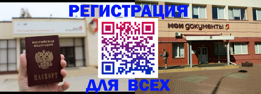 временная регистрация 2025 в Кимрах