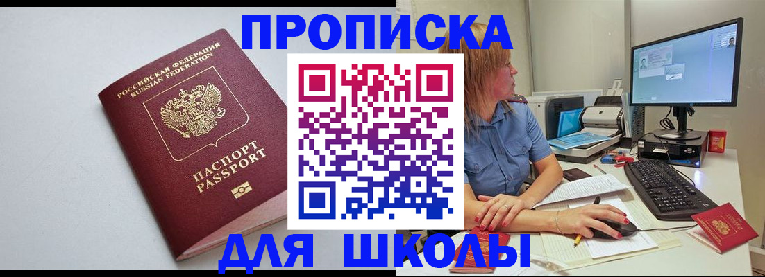 где прописаться в Кимрах