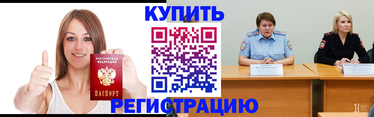 где прописаться в Кимрах