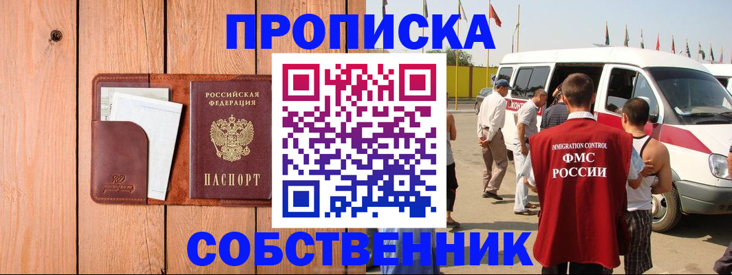 временная регистрация недорого в Кимрах