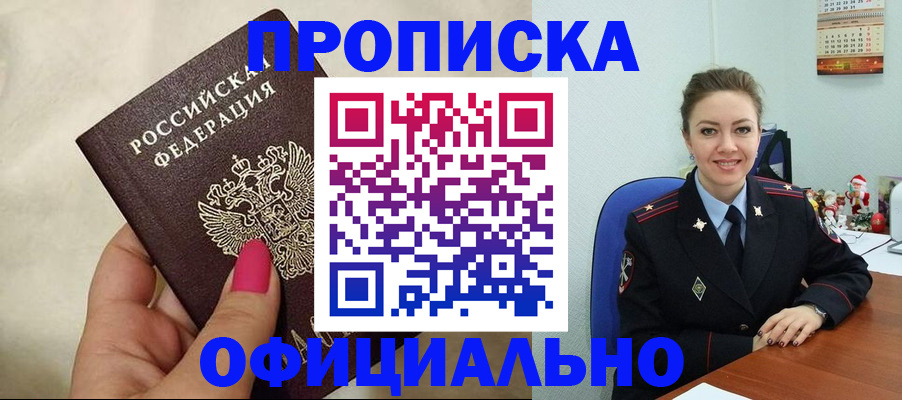 прописка иностранных граждан в Кимрах