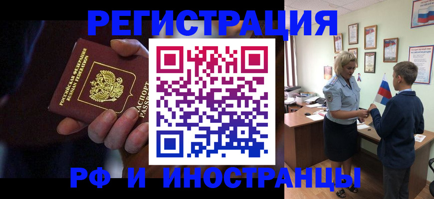 регистрация в Кимрах