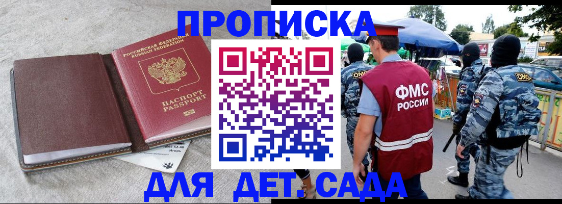 временная прописка в Кимрах