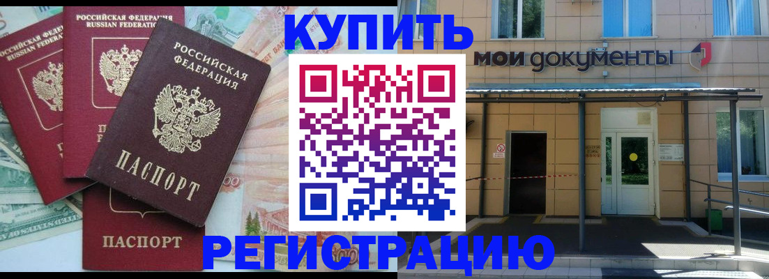 где прописаться в Кимрах