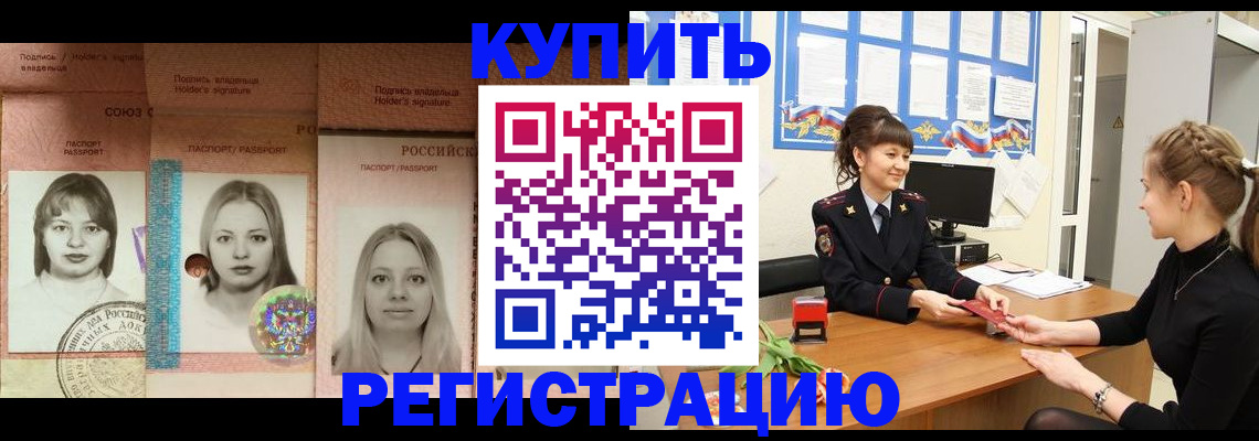 прописка иностранных граждан в Кимрах